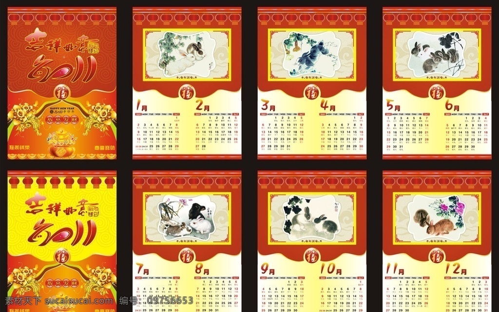 2011年 2011 年 挂历 兔年台历 日历图片 年历 日历 2010年 兔年 模板 台历 年画 月历 古典 文化 传统春节喜庆 日历挂历 兔子 吉祥如意 吉祥 春节 福 节日素材 矢量 矢量图库