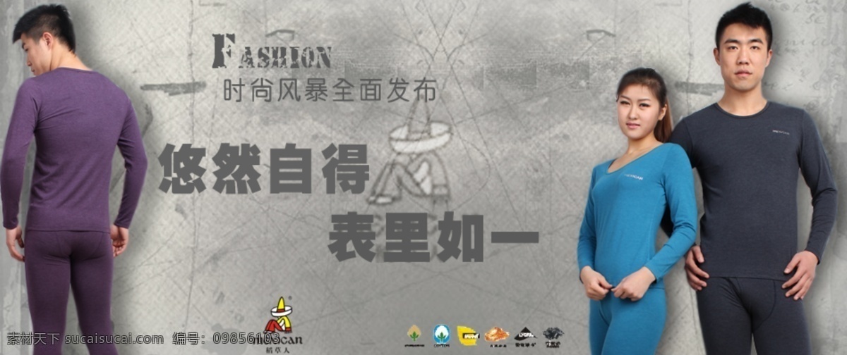促销 稻草人 广告 广告设计模板 灰色 活动 内衣 淘宝 网页 首页 海报 新品 淘宝首页广告 源文件 淘宝素材 淘宝促销标签