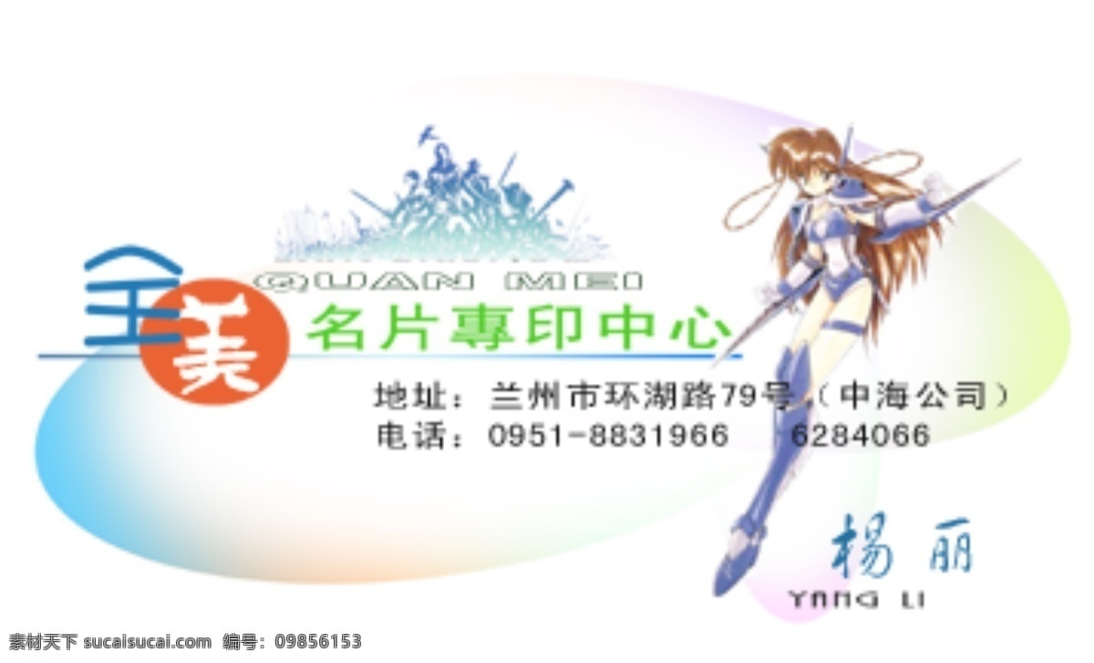 名片 集 psd源文件 精品名片 卡片 名片集 ps 名片模板 名片样 证卡 名片卡 广告设计名片