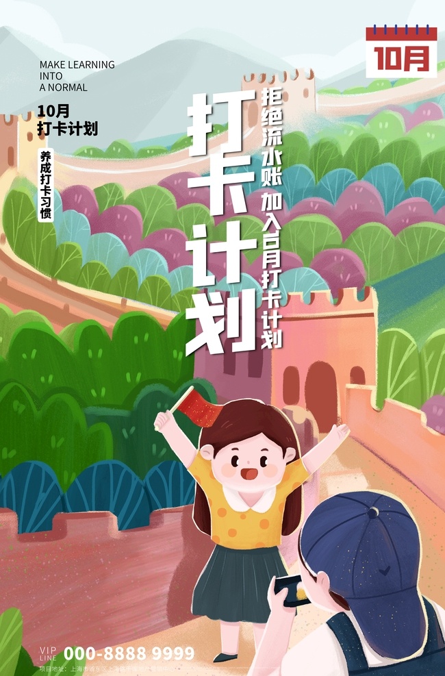 打卡计划 海岛旅游海报 海岛旅游广告 海岛旅游宣传 海岛旅游展板 海岛之旅 海岛游 海岛风光 海岛印象 畅游海岛 海岛旅游招贴 海岛风情 海岛海报 海岛广告 海岛旅游背景 海岛旅游素材 海岛旅行社 海岛宣传 海岛旅游传单 旅游海报