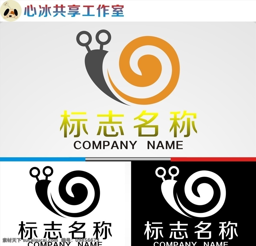 蜗牛 logo 字母 字母logo 矢量 矢量图制作 个性化设计 图案 图标 标志图标 标志 简洁logo 商业logo 公司logo 企业logo 创意logo 设计公司 logo设计 图标logo 拼图 形 渐变logo 圆形logo