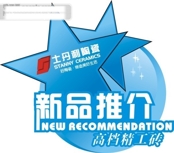 陶瓷标签