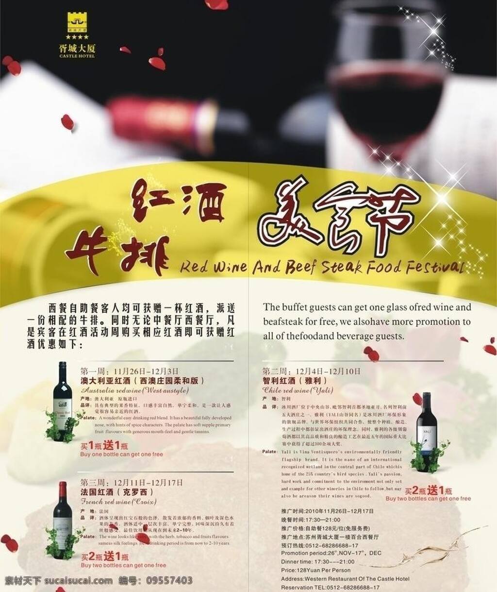 红酒 炀 白色