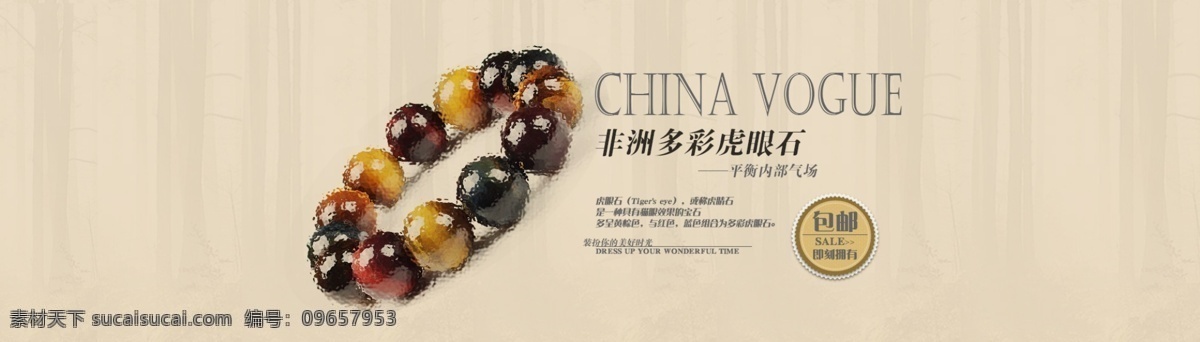 首饰 饰品 banner 网页 大图 网页大图 黄色