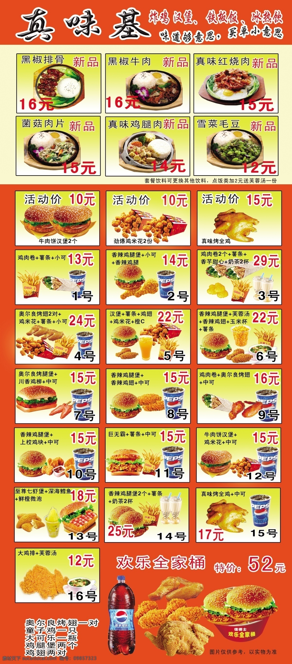汉堡宣传单 汉堡 汉堡店 鸡腿堡 牛肉煲 dm宣传单 广告设计模板 源文件