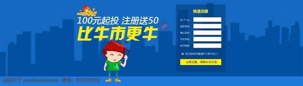 banner 活动 活动专题 首页轮播图 网页 网页设计 专题 图 原创设计 原创网页设计