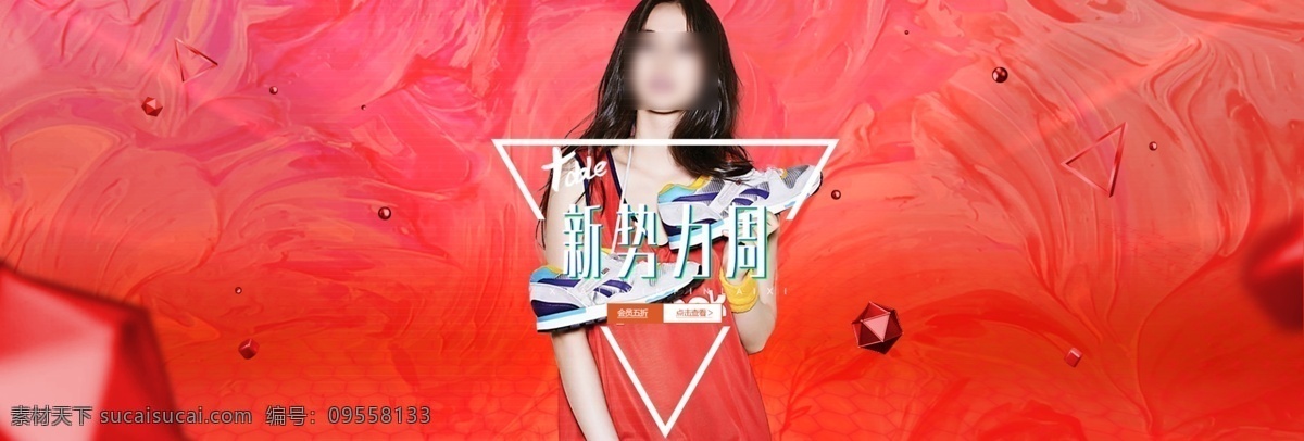 时尚 周 女鞋 海报 焦点图 女鞋海报 喷漆 淘宝海报