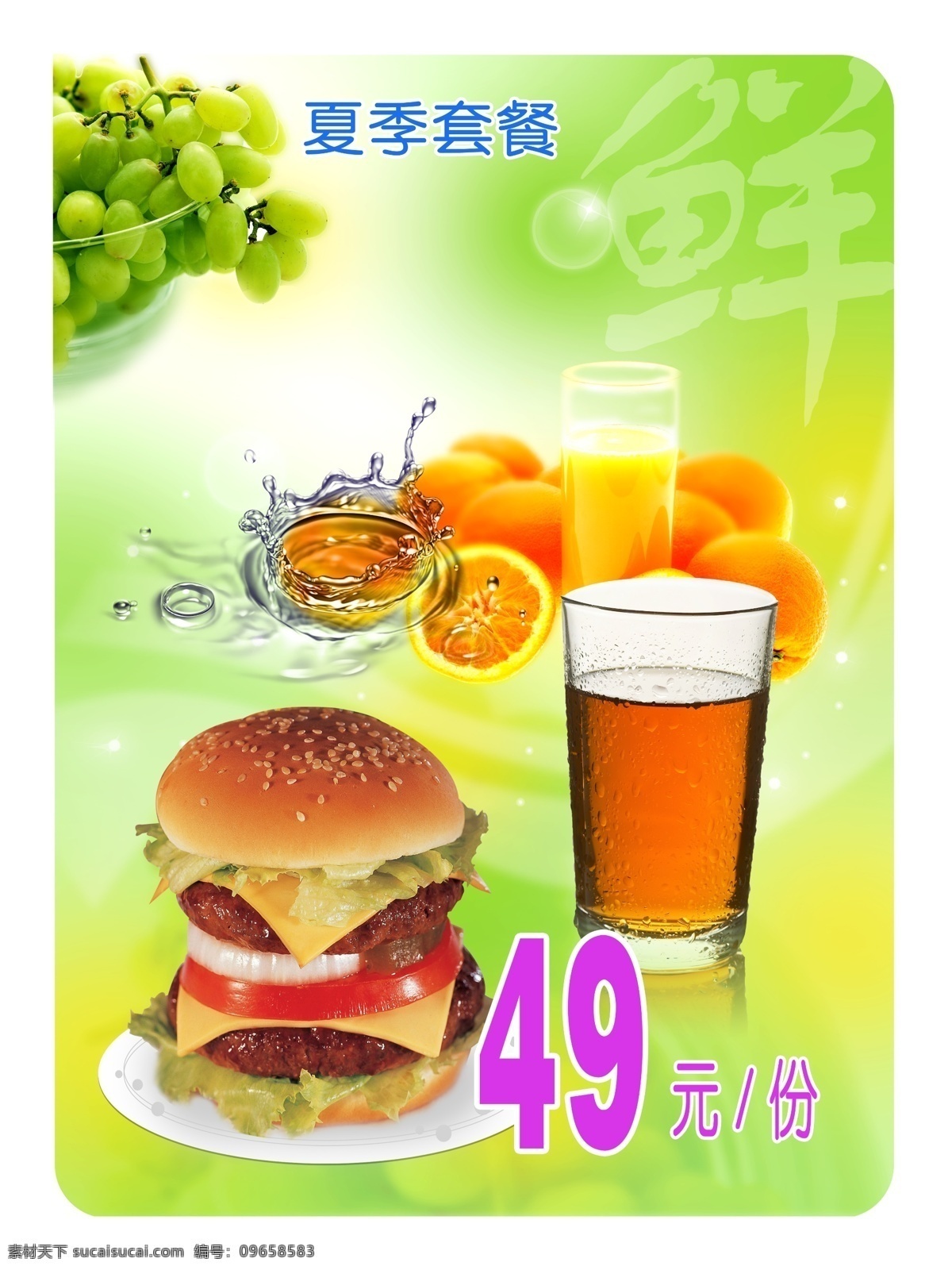 食品餐饮 餐饮海报 汉堡包 可乐 柠檬美食广告 菜单模板 饮料 柠檬 美食 美味 底纹 模板 菜单菜谱 广告设计模板 源文件