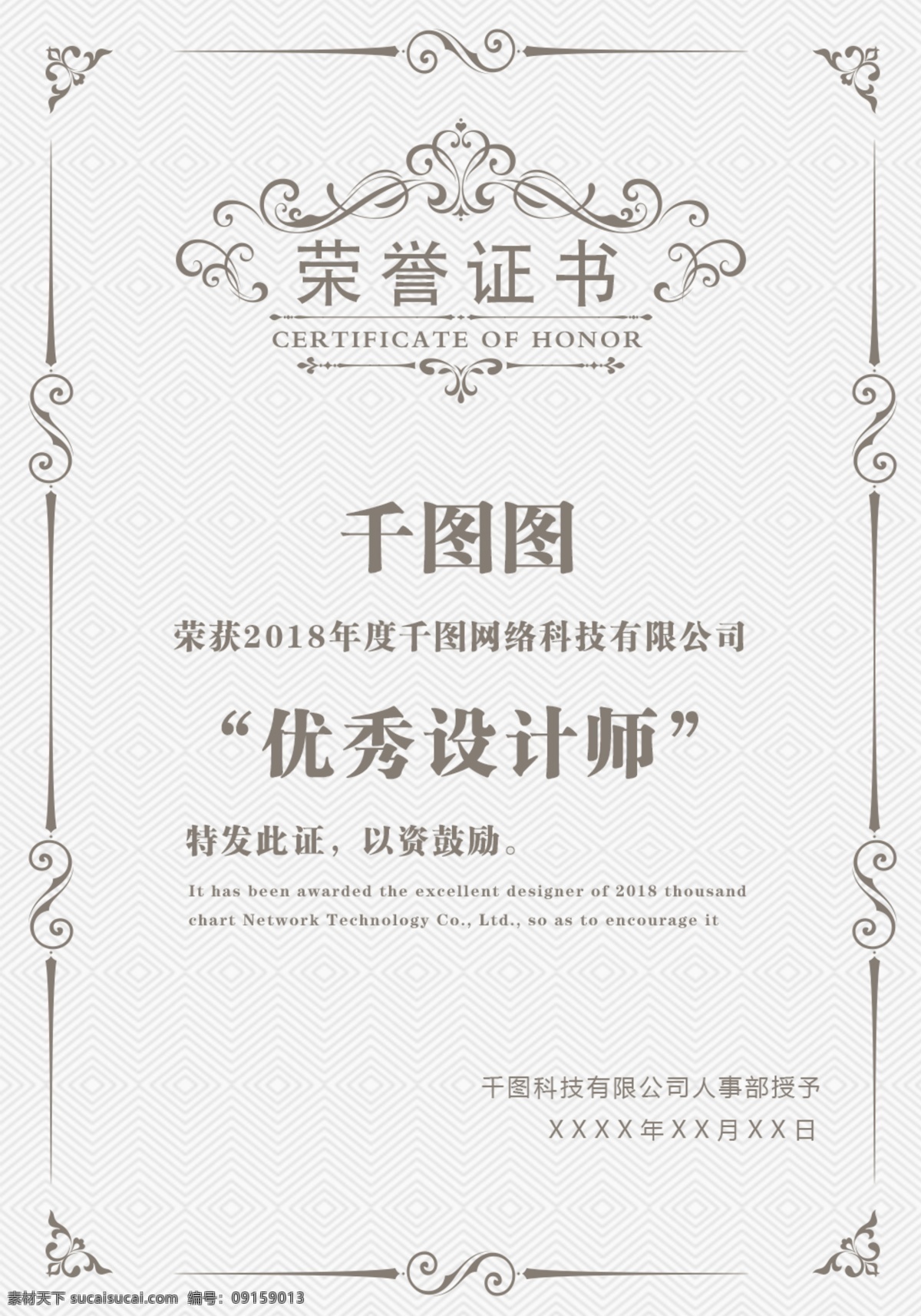 企业 嘉奖 荣誉证书 证书 企业证书 嘉奖证书 荣誉