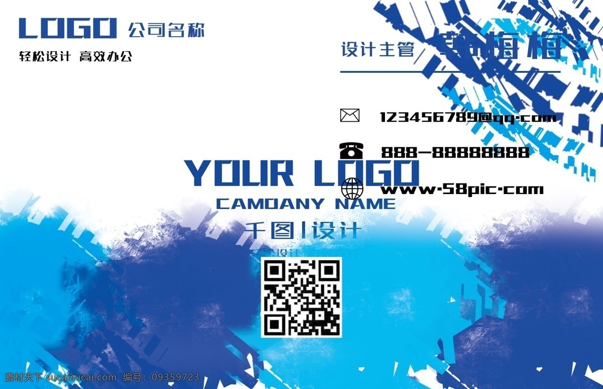 蓝色 简约 创意 办公 名片 大气 商务 企业 蓝色简约