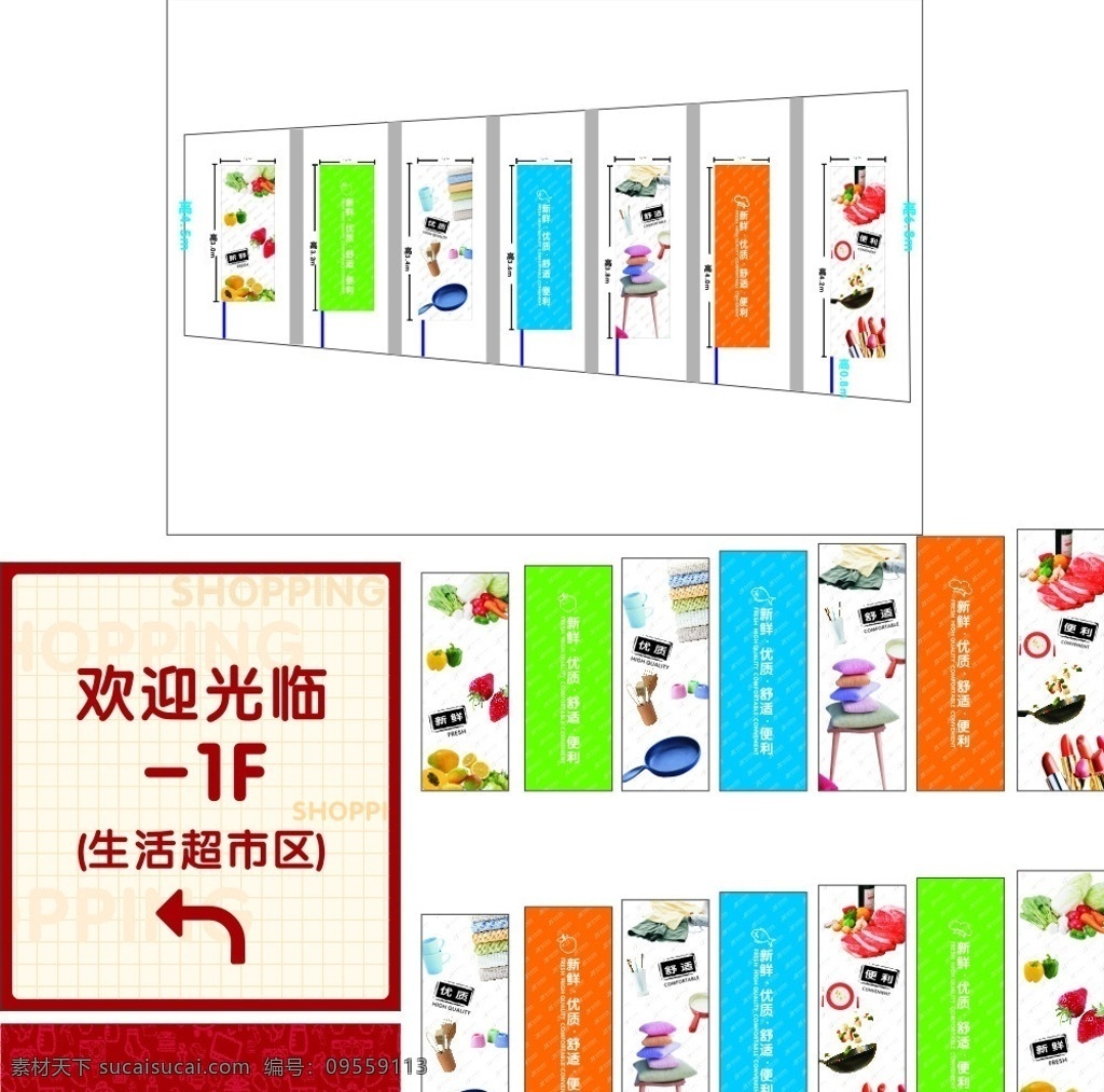平步电梯广告 电梯广告 超市墙纸 电梯墙纸 平梯广告 线描 手绘 图案 公共标识 生鲜 新鲜 蔬菜 水果 草莓 锅 用品 生活用品 毛巾 芒果 矢量
