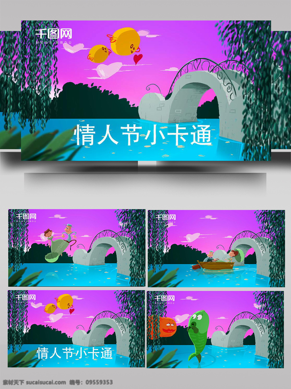 卡通 搞笑 情人节 表白 动画 ae 模板 清新 小清新 爱情 节日 青春 干净 奋斗 明亮 开场 有趣 快乐 幸福 淡雅 转场 图形 简约 恋爱 片头 影视 汇演 过渡