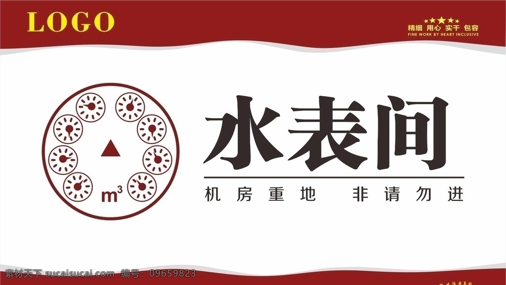 水表 间 标识 温馨提示 物业标识牌 物业导视 物业广告 物业导视牌 物业指示牌 物业 物业温馨提示 物业科室牌 物业形象墙 指示牌 导视 小区导视 物业管理导视 物业管理标识 标识设计 水表间 平面广告平面