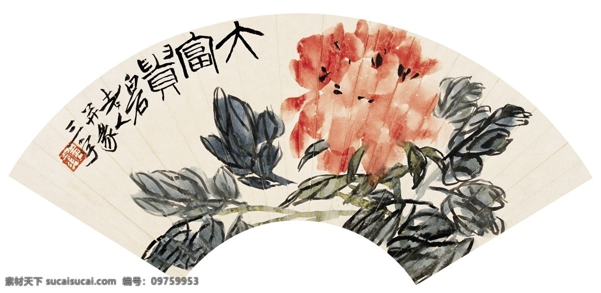 工笔画 国画 花儿 绘画书法 牡丹 扇面 扇子 大富贵 叶子 齐璜 水墨画 白石老人 写意 书画 文化艺术 印章 装饰素材 雕刻 图案