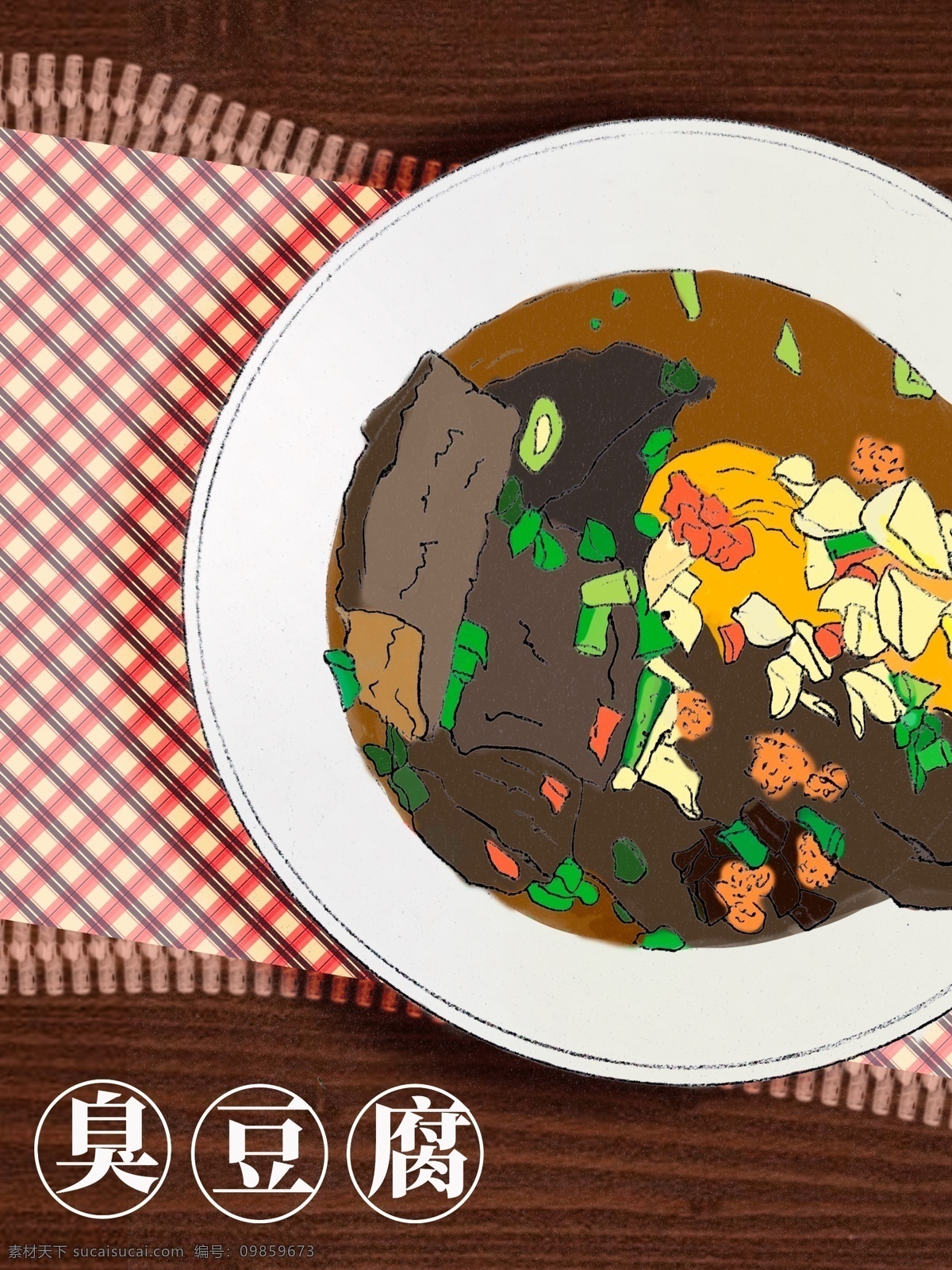 特色 地方美食 臭豆腐 美食