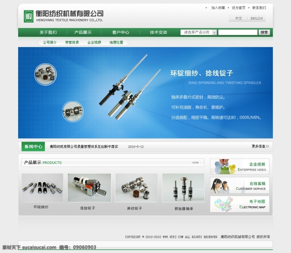 衡阳市 纺织机械 有限公司 纺机 机械 纺制机械 我的专题 分层 源文件