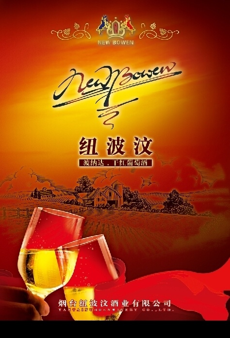 葡萄酒包装 葡萄酒 洋酒 酒 红酒 分层 源文件库