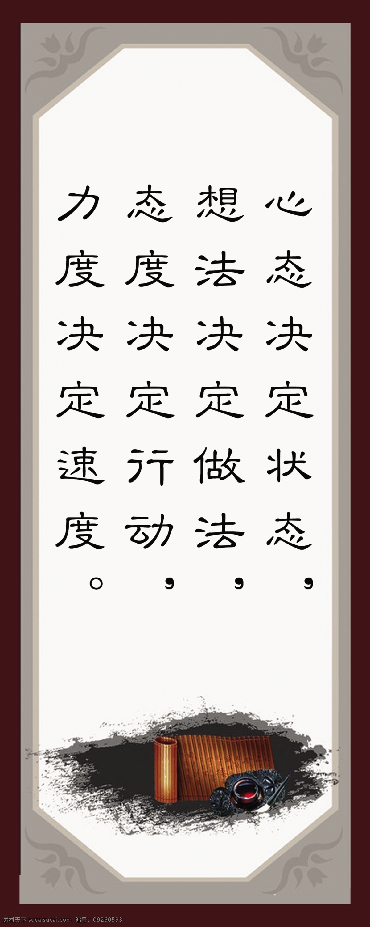 医院 标语 古书 广告设计模板 医院标语 源文件 展板模板 仿古框 psd源文件