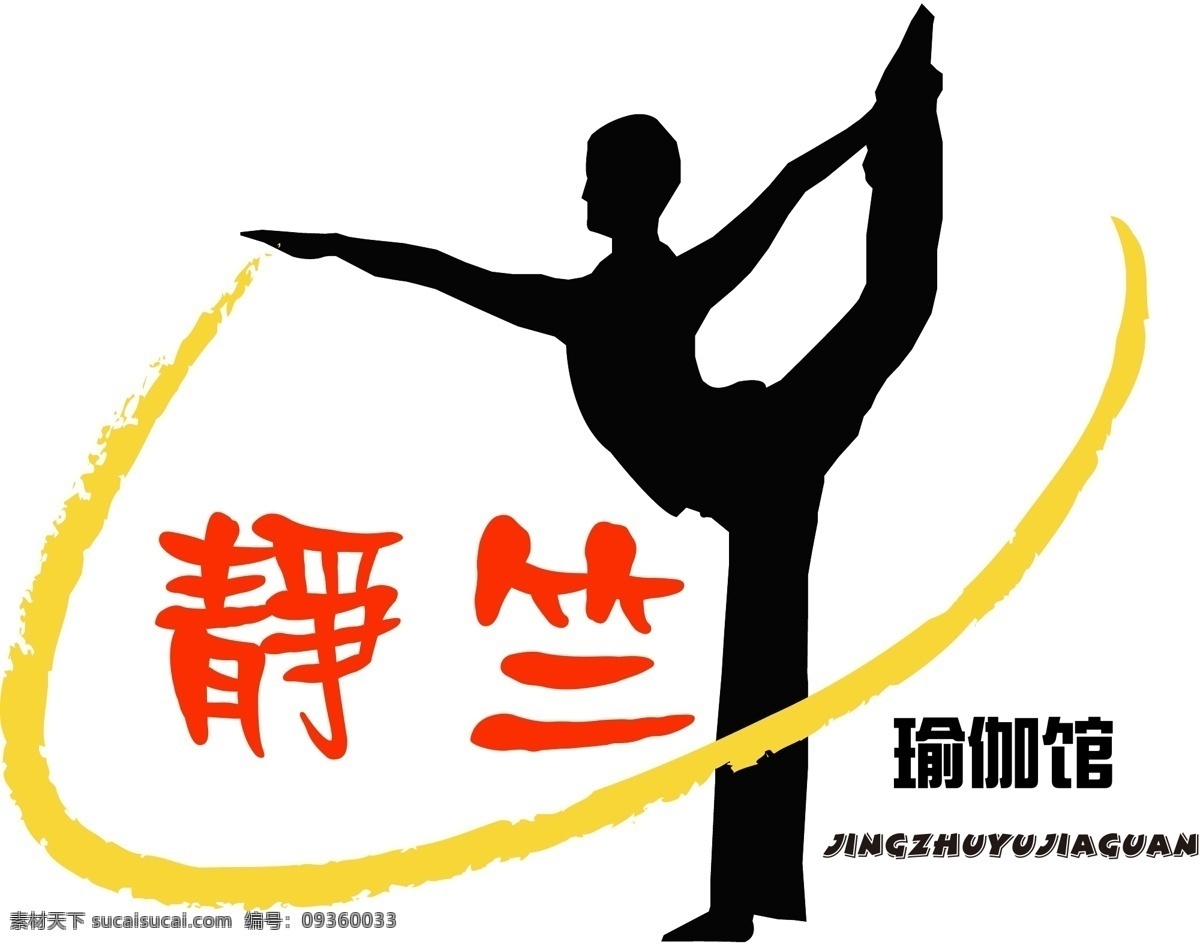 瑜伽 馆 logo 标识标志图标 企业 标志 矢量 psd源文件 logo设计