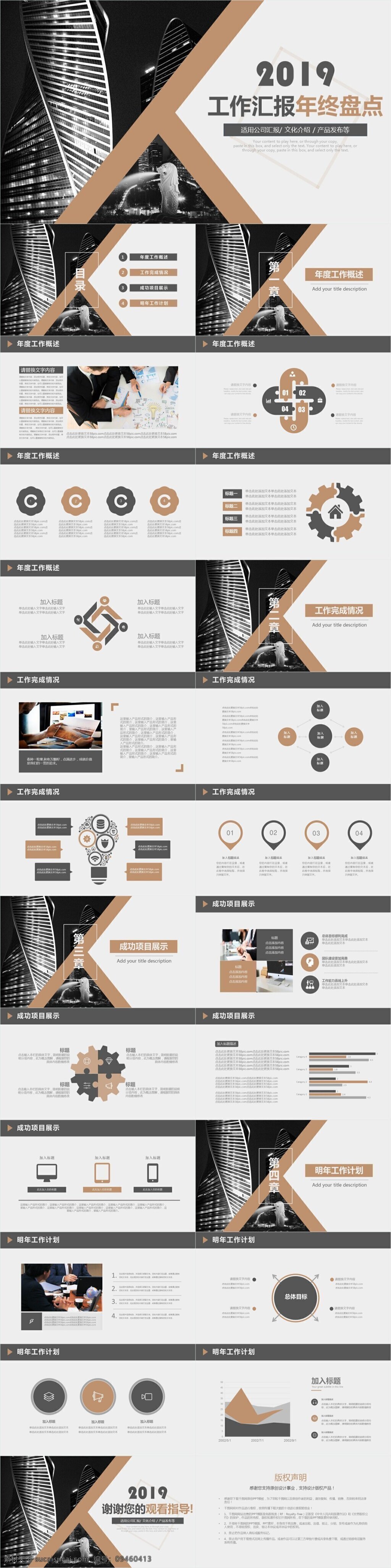 黑 金色 高端 商务 工作 汇报 年终 盘点 模板 ppt模板 办公 工作汇报 工作计划 工作盘点 年终汇报 年终盘点 年终总结