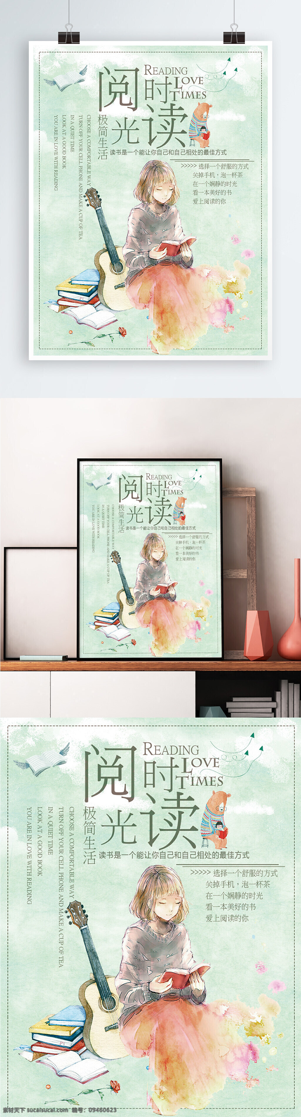 快乐 阅读 时光 爱上 读书 片刻 海报 微 信 配 图 日 签 爱上读书 爱上阅读 读书片刻 读书日 快乐阅读 配图 日签 微信 文艺