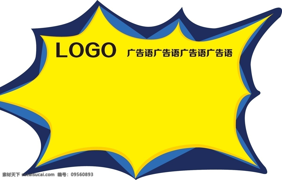 商品爆炸贴 爆炸贴 特价贴 超市标签 商品标签 特价 标签 超市活动 贴