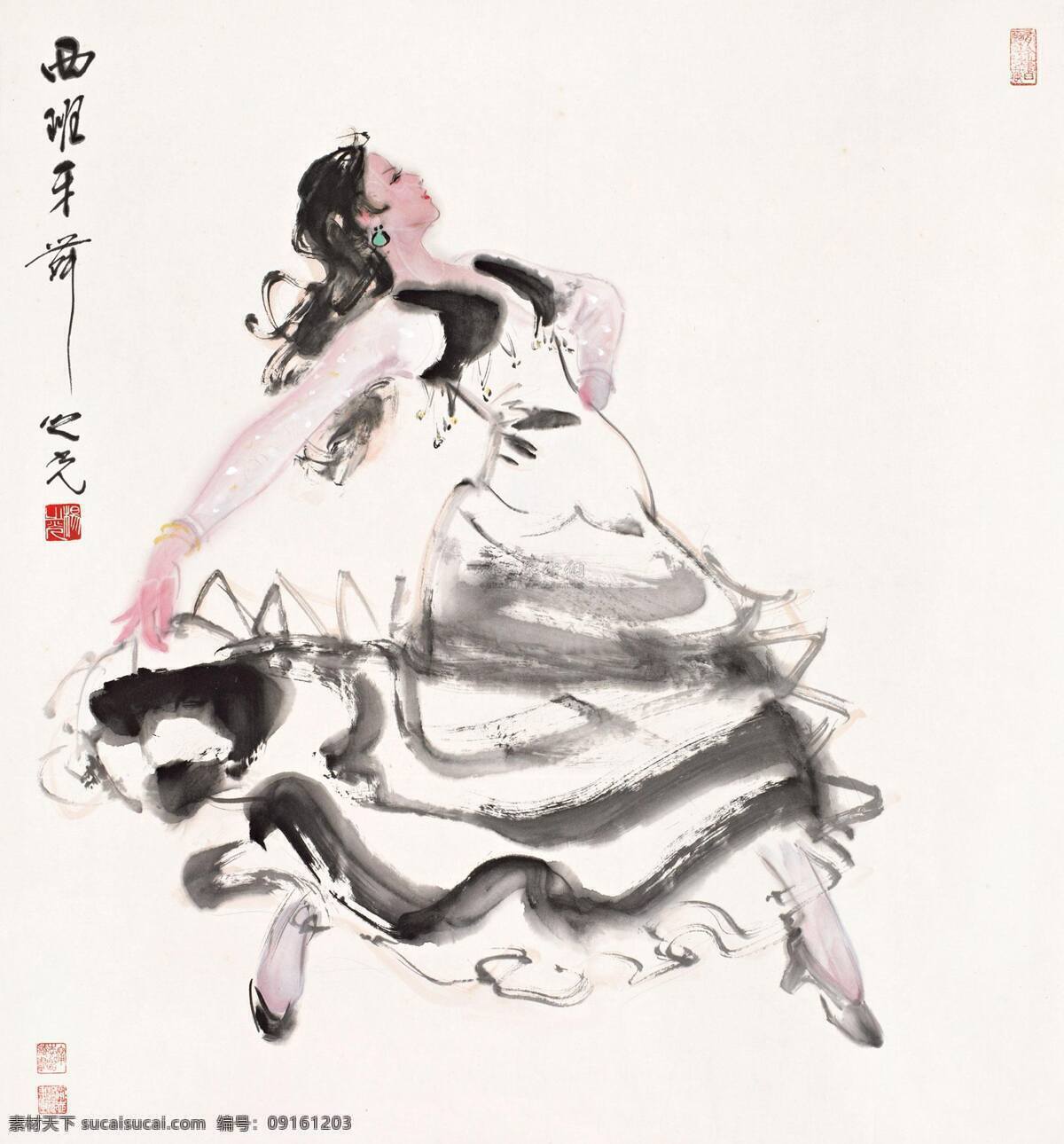 西班牙 舞 异国风情 中国画 水墨人物画 民间舞蹈 杨之光人物画 广告装饰设计 文化艺术