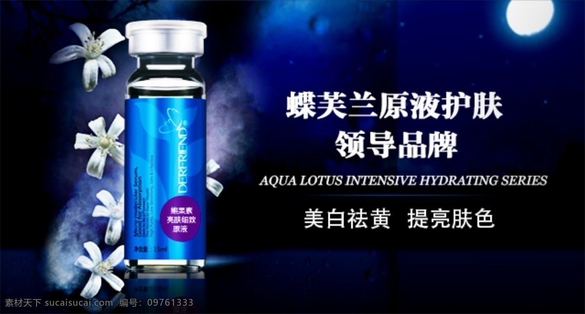 公司 化妆品 banner 淘宝素材 淘宝设计 淘宝模板下载 黑色