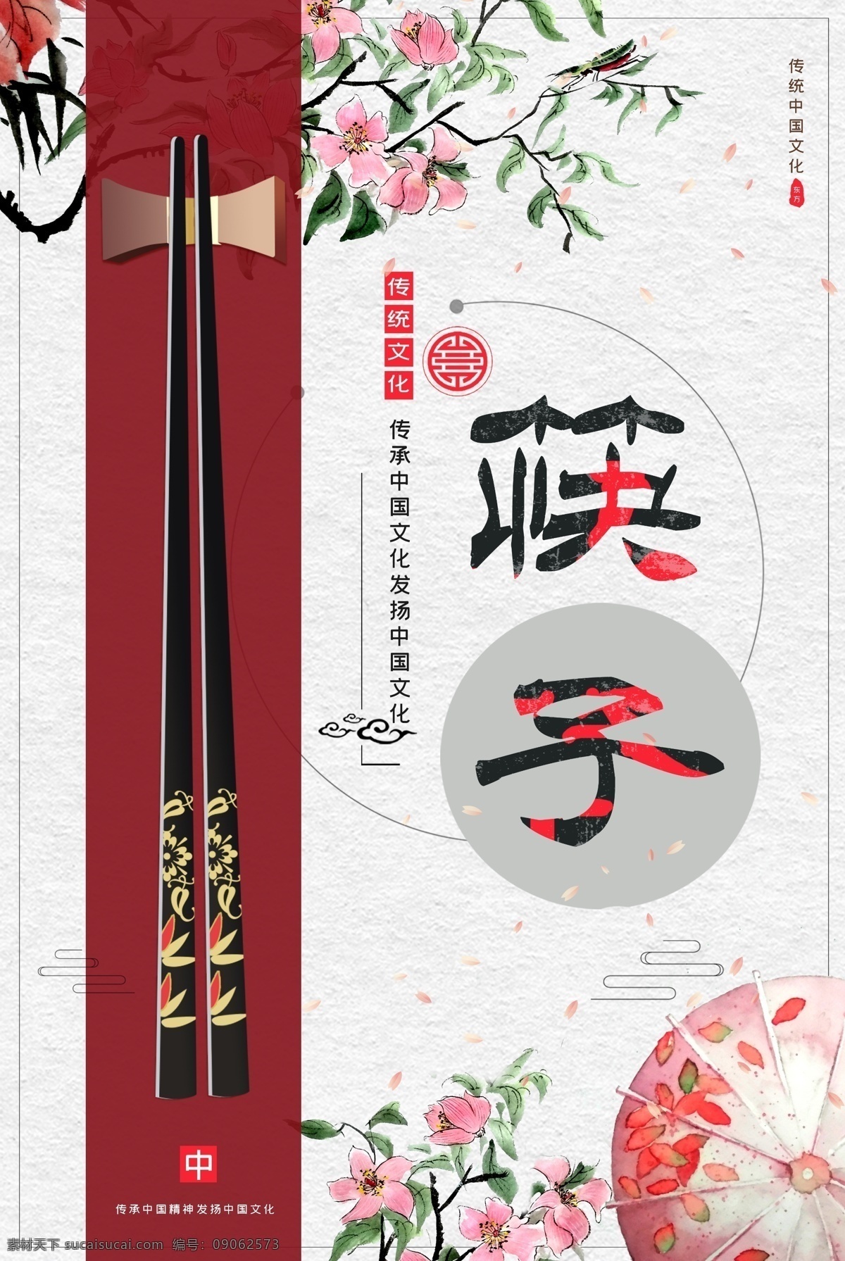 筷子文化 食 餐馆 餐饮 节约 用量 卫生筷 传承 传统 传递 饮食