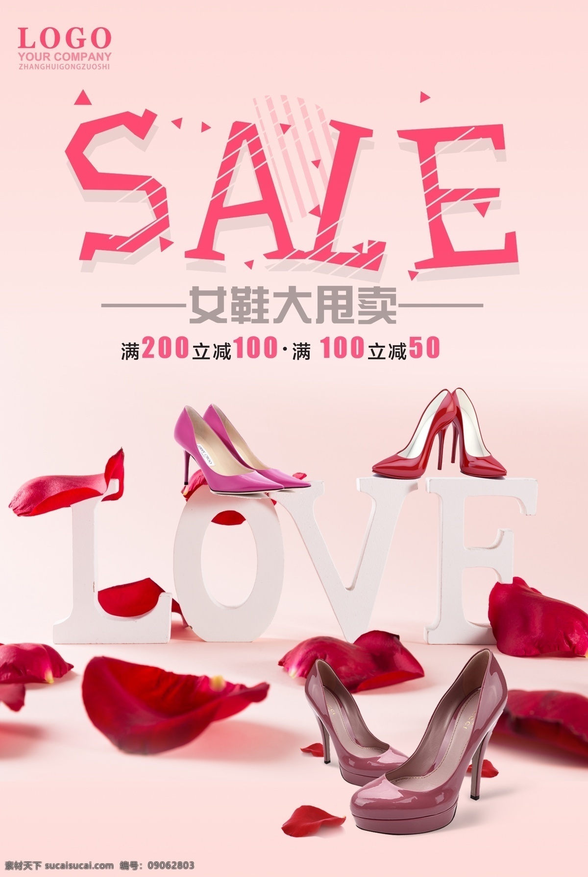 高跟鞋海报 女鞋店 春夏新风尚 高跟鞋 美女 女鞋 新品上市 花卉 花朵 促销广告 海报 dm 宣传单 服饰相关海报 吊旗设计 商场活动海报 淘宝高跟鞋 魅力高跟鞋 淘宝网高跟鞋 女性高跟鞋 女高跟鞋 性感高跟鞋 时尚高跟鞋 丝袜高跟鞋 红色高跟鞋 女鞋海报