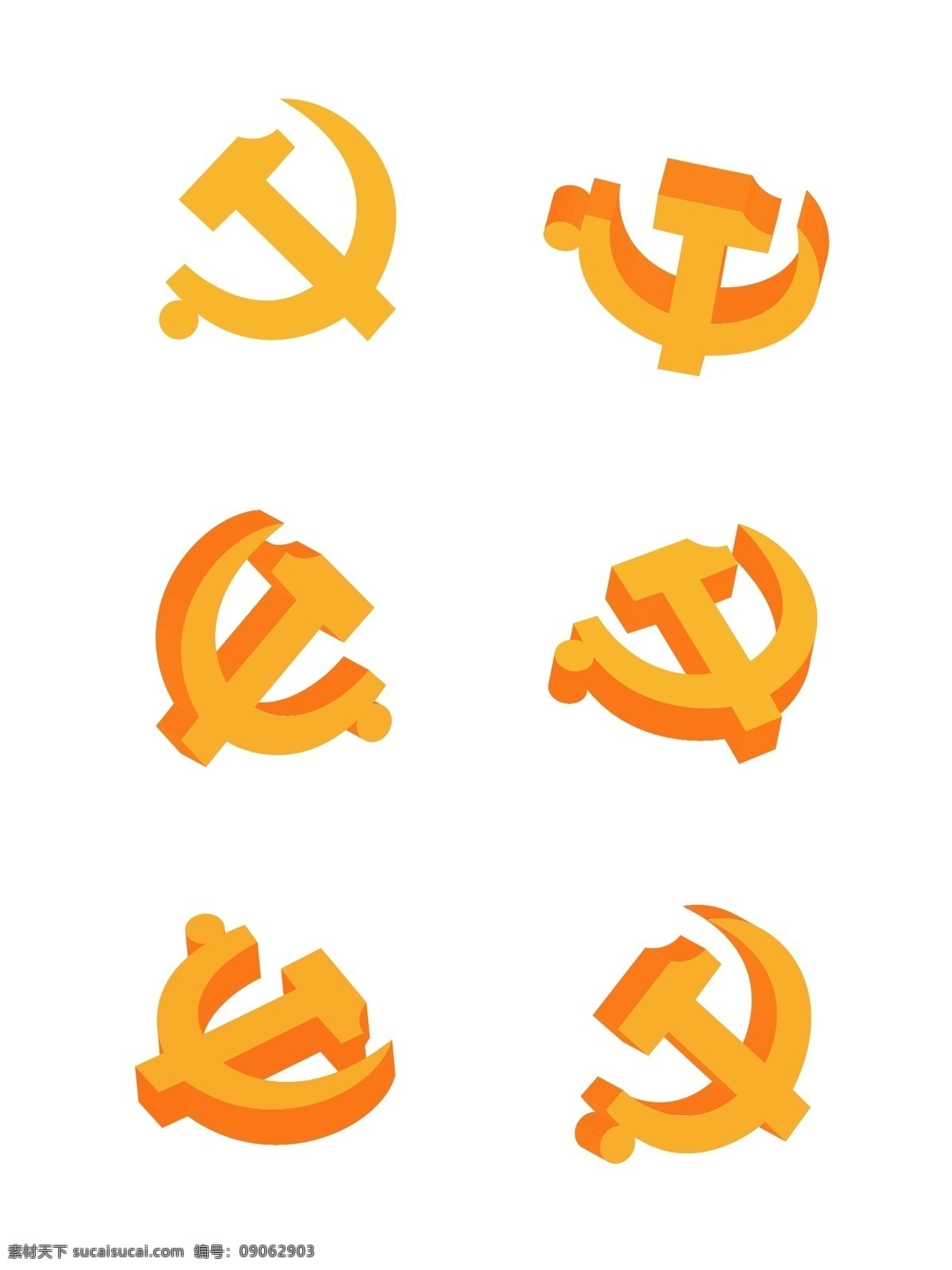 d 中国共产党 黄色 立体 矢量 党徽 商用 渐变 2.5d