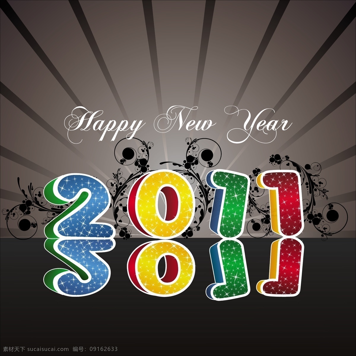 2011 新年 元旦 矢量 2011新年 新年快乐 烟花 2011元旦 节日素材 其他节日