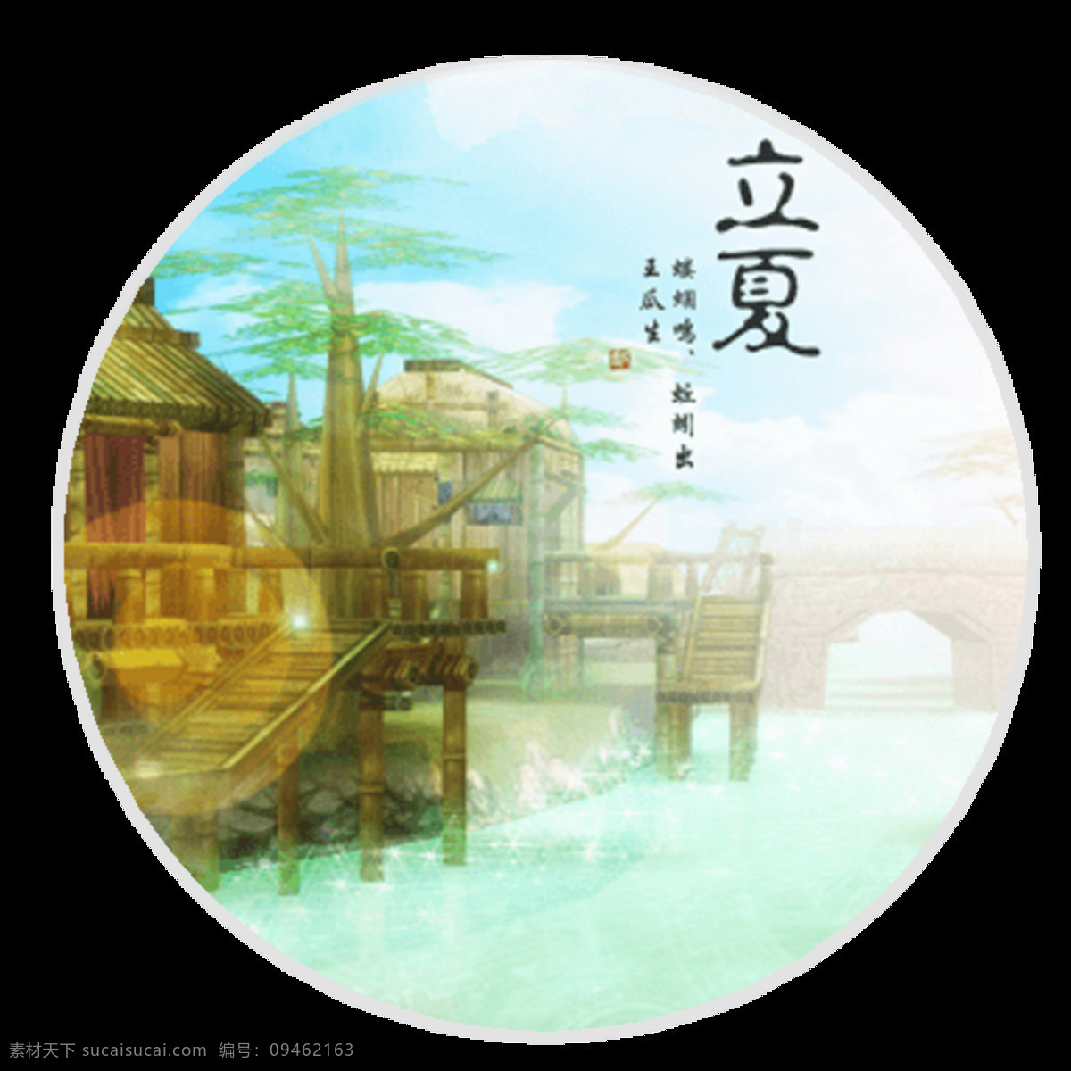 小镇 清新 风格 立夏 节气 元素 二十四节气 河流 红色印章 树木 节日元素 黑色汉字 立夏节气