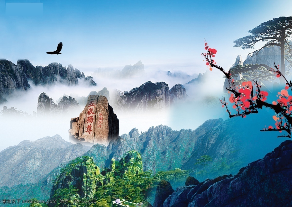 分层 风景 风景画 国画 梅花 雾 源文件 云 远山 图 模板下载 远山图 海报 家居装饰素材 山水风景画