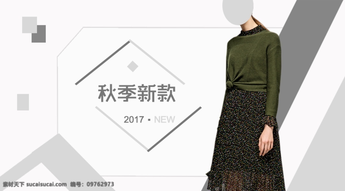女装 裙子 淘宝 海报 2017 秋季 新款 人物 模特 淘宝海报 绿色 上衣 浅灰色 深灰色 谈色调 多边形 线条 方块 组合 搭配