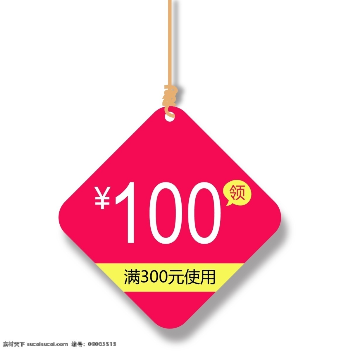 红色 淘宝 元 优惠券 淘宝优惠券 促销标签 优惠券psd 天猫优惠券 京东优惠券 店铺 手机
