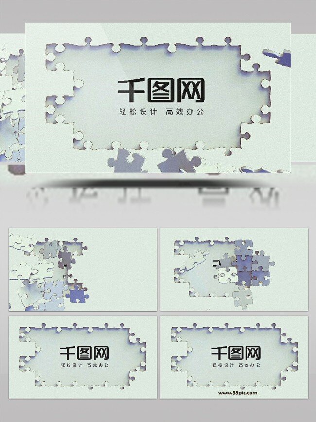 ae 模板 卡通 拼图 打碎 标志 展示 视频 碎片