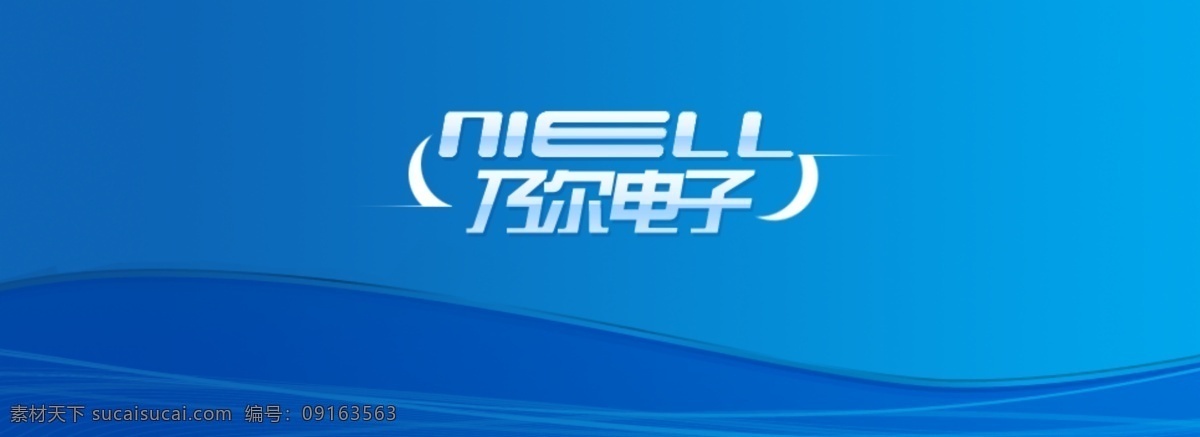 电子产品 logo 分层 电子 蓝色 源文件 字体 字体变形 psd源文件 logo设计