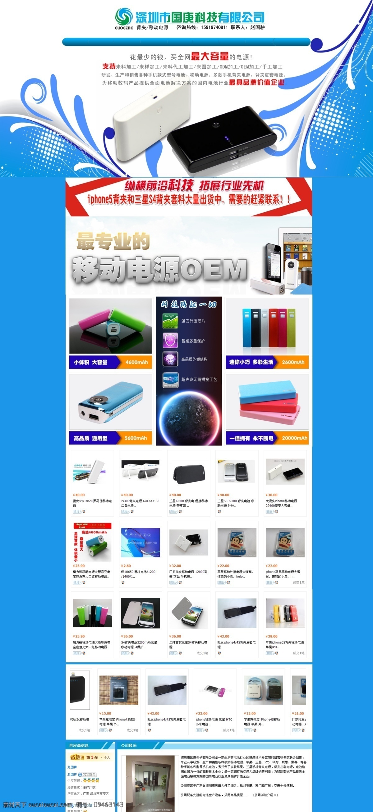 阿里巴巴素材 科技 淘宝版面 淘宝素材 网页模板 源文件 中文模板 淘宝 版面 模板下载 阿里巴巴版面 旺铺首页 淘宝蓝色版面 矢量图 现代科技