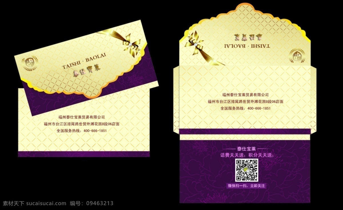 红酒 信封 大气 高端 酒店 原创设计 原创名片卡