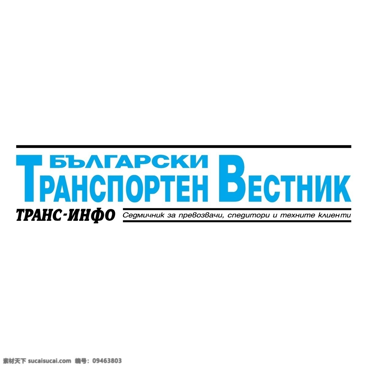 保加利亚 交通 出版社 运输 标志 自由 psd源文件 logo设计