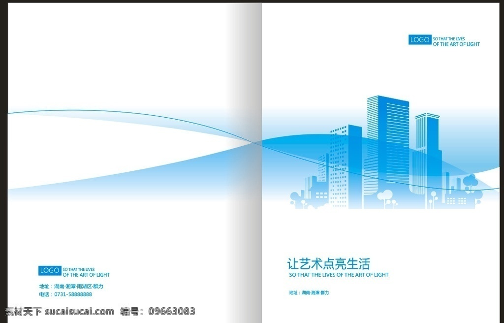 蓝色画册封面 画册封面模板 物流画册封面 运动画册封面 it画册封面 投资画册封面 简约画册封面 简洁画册封面 画册 画册设计