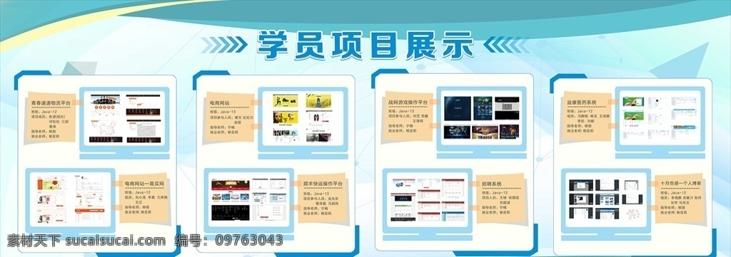 智能 科技 it 展板 文化 墙 文化墙 项目展示 项目科学 科学 科技展板 文化展板 国内广告设计