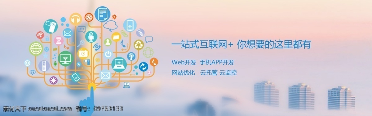 banner1 appbanner 互联网 科技 banner 粉色 webbanner