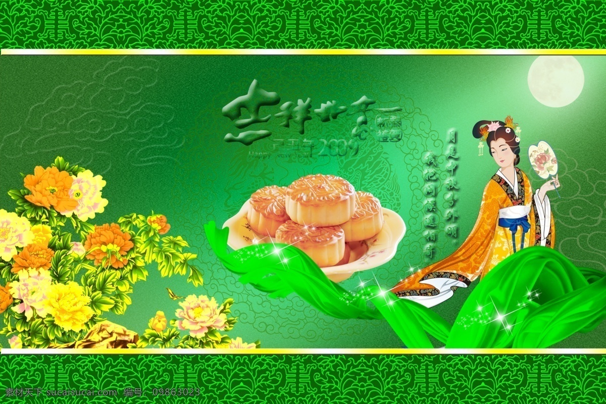 嫦娥 节日素材 情浓思乡月 特惠迎金秋 源文件 月饼 中秋 中秋节 展板 模板下载 中秋节展板 中秋佳节 思故乡 中秋特惠 金秋特惠 浓浓 思乡 情 中秋礼盒 中秋节素材 中秋节模版 快乐中秋节 中秋节宣传 中秋节快乐 中秋节海报 月满中秋节 宣传海报 宣传单 彩页 dm