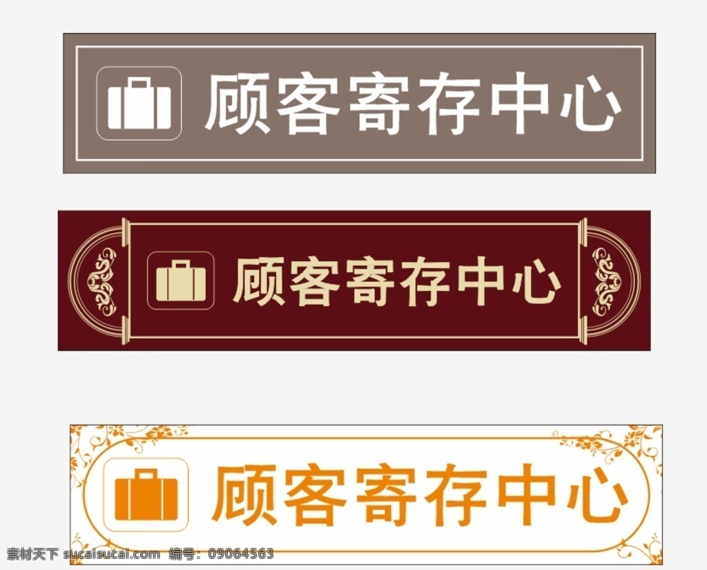 顾客寄存中心 寄存中心 自动寄存柜 寄存柜 超市墙纸 墙纸 服务中心 寄存 矢量 线描 手绘 图案 公共标识 寄存灯箱 超市寄存中心