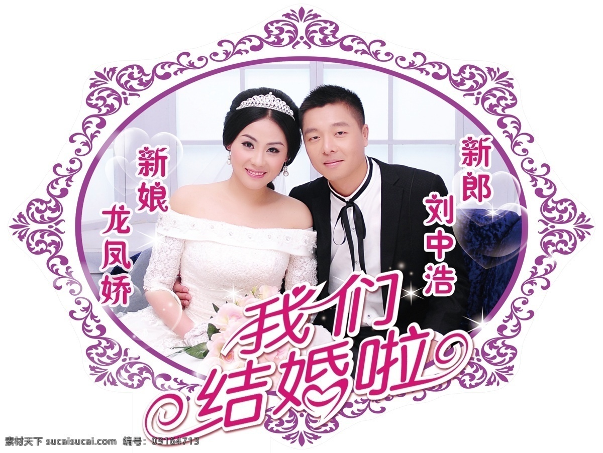 分层 边框花纹 婚庆背景 婚庆背景板 婚庆海报 婚庆素材 结婚 结婚背景 婚庆 背景 展板 模板下载 婚庆背景展板 新郎 新娘 结婚海报 海报 幕布背景板 我们结婚啦 幕布背景 星光 爱心泡泡 婚庆造型板 结婚素材 喜庆素材 宣传单 源文件 海报背景图