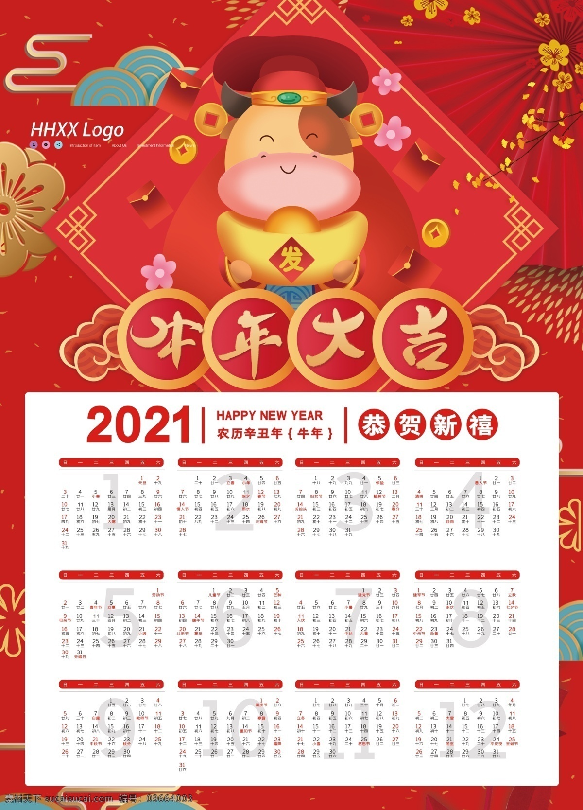 日历图片 2021 年 台历 牛年台历 2021年 2021牛年 2021日历 日历 2021年历 工作 模板 牛年日历 年牛年历 牛年台历模板 牛年 新年台历 新年日历 年牛 企业 公司 通用台历 时尚台历