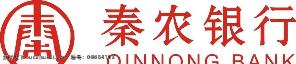 秦农银行标志 秦农 银行 logo 秦农标志