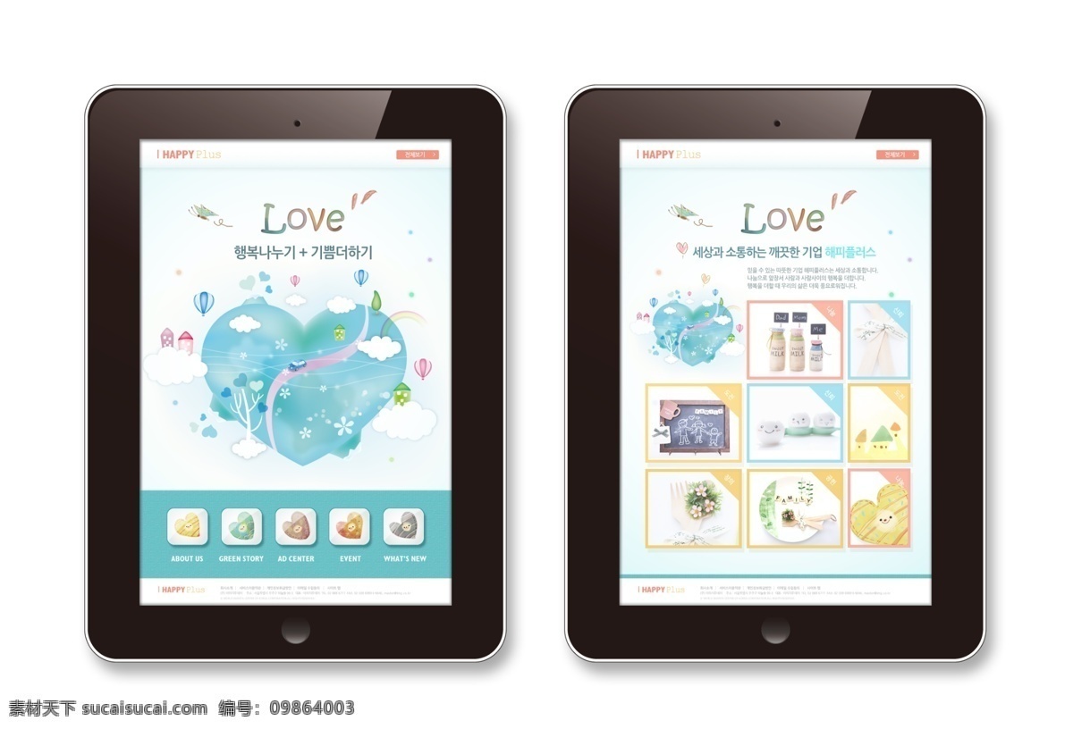 爱心 创意 手机 版 网页 模板 网站 网页设计 网页模板 网页素材